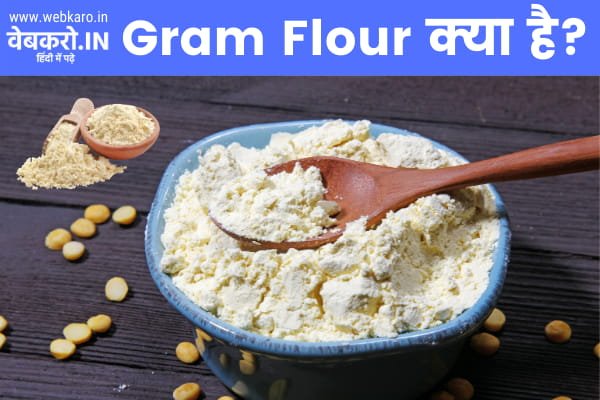 What is Gram Flour in Hindi.