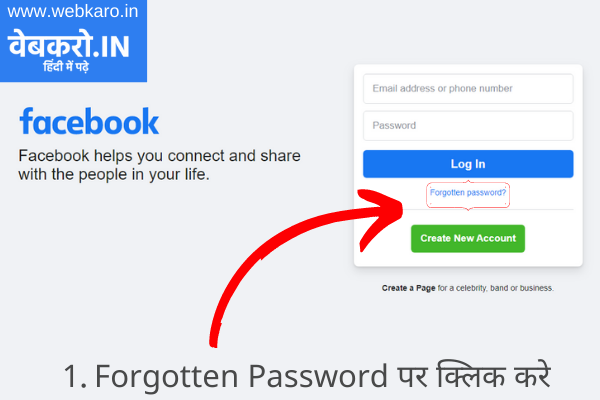 पुराना फेसबुक अकाउंट कैसे खोलें, Forgotten Password पर क्लिक करे 